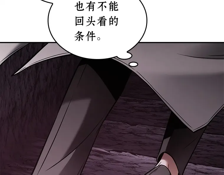 117 被遗弃的世界（1） 第27页
