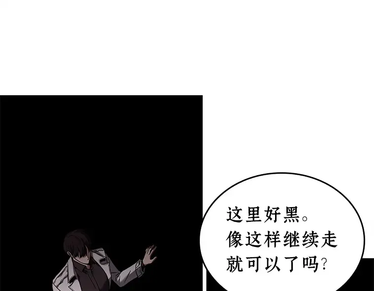 117 被遗弃的世界（1） 第33页