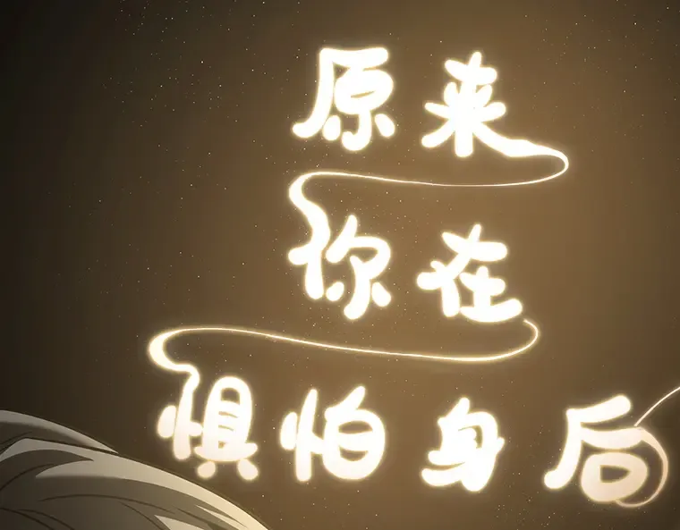117 被遗弃的世界（1） 第38页