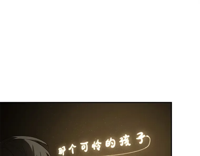 117 被遗弃的世界（1） 第41页