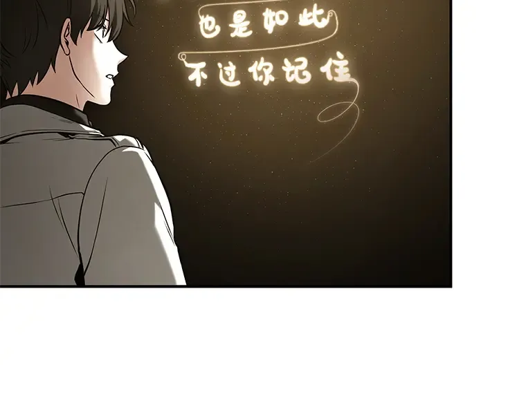 117 被遗弃的世界（1） 第42页