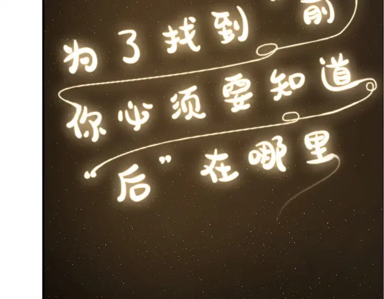 117 被遗弃的世界（1） 第44页