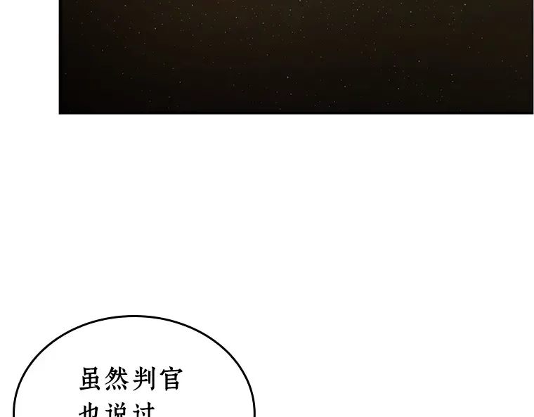 117 被遗弃的世界（1） 第45页