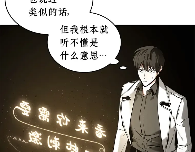 117 被遗弃的世界（1） 第46页