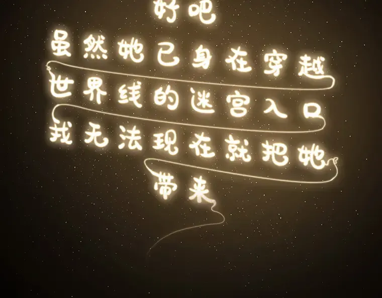 117 被遗弃的世界（1） 第50页
