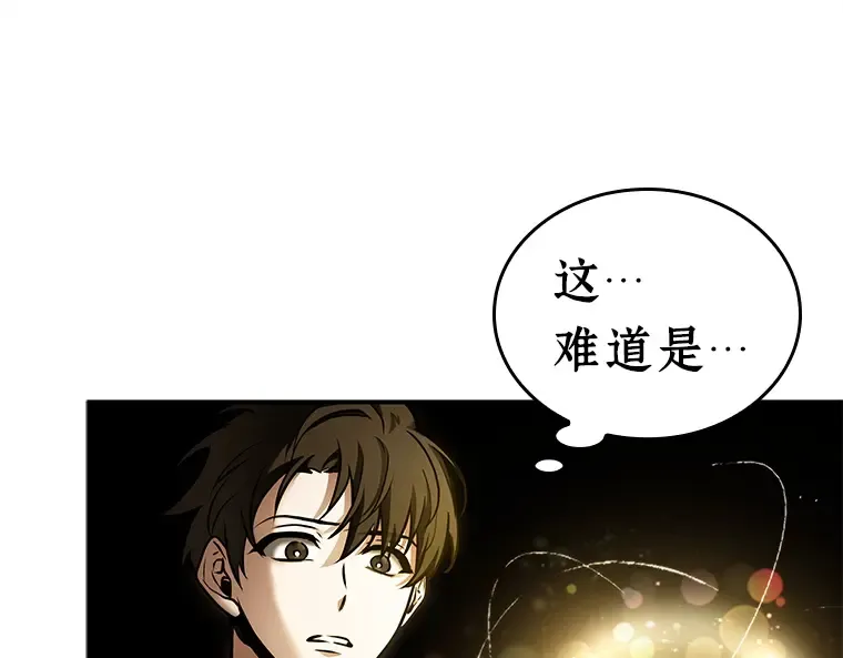 117 被遗弃的世界（1） 第59页