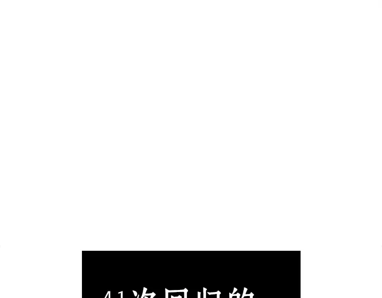 117 被遗弃的世界（1） 第61页