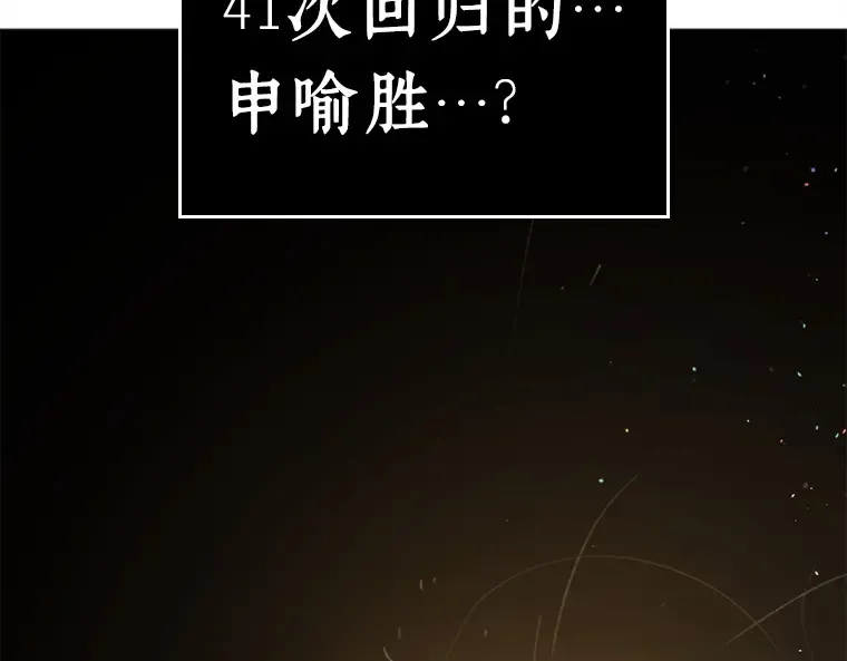 117 被遗弃的世界（1） 第62页