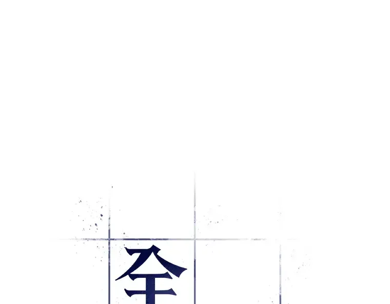 117 被遗弃的世界（1） 第67页