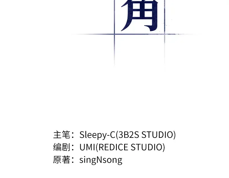 117 被遗弃的世界（1） 第69页