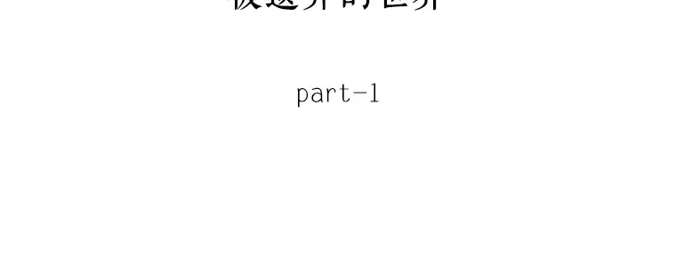 117 被遗弃的世界（1） 第71页