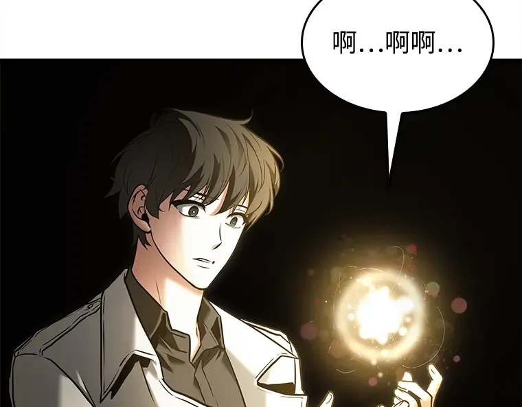 117 被遗弃的世界（1） 第75页