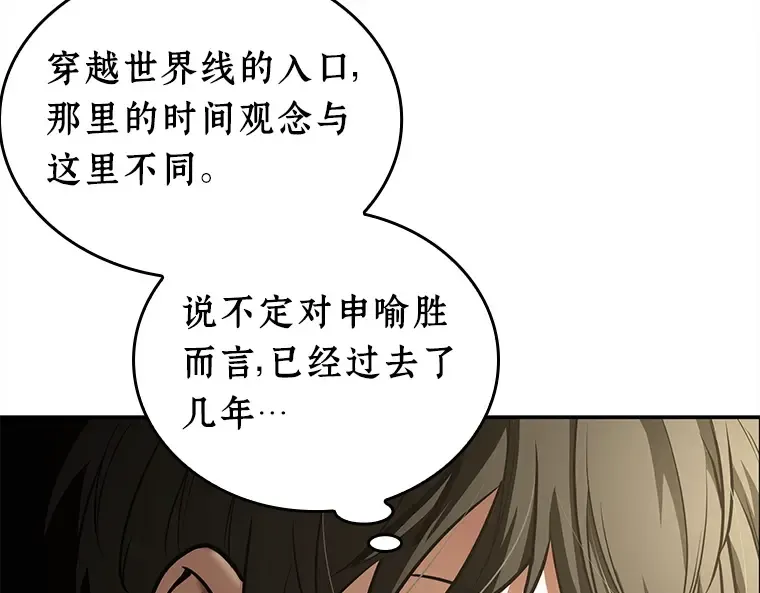 117 被遗弃的世界（1） 第77页