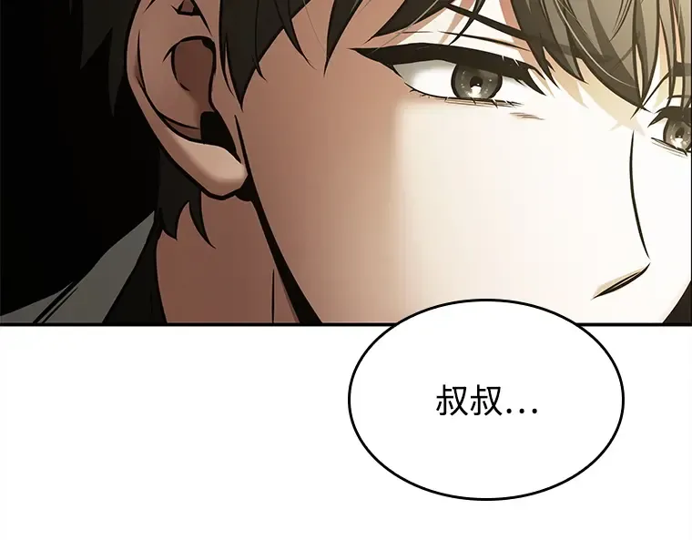 117 被遗弃的世界（1） 第78页