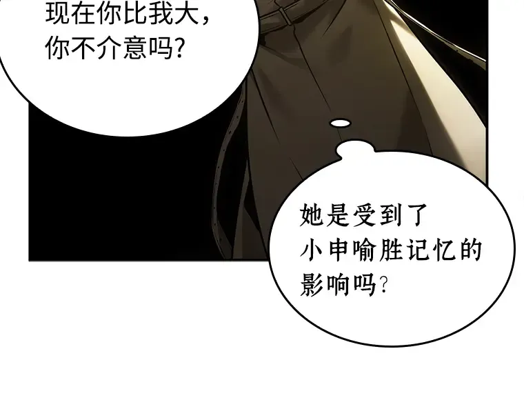 117 被遗弃的世界（1） 第82页