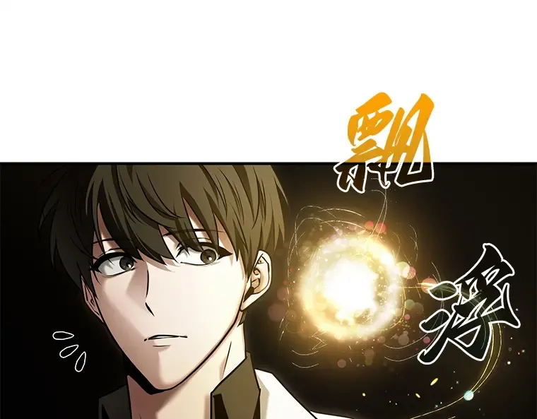 117 被遗弃的世界（1） 第83页