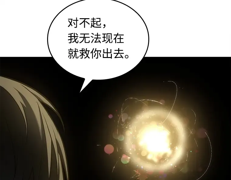 117 被遗弃的世界（1） 第92页
