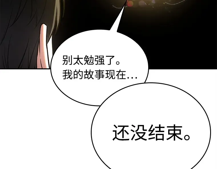 117 被遗弃的世界（1） 第93页