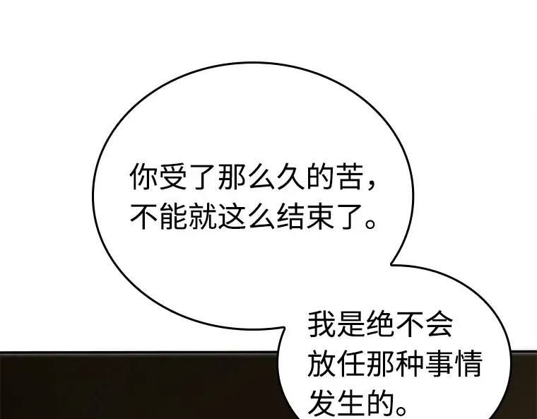 117 被遗弃的世界（1） 第95页