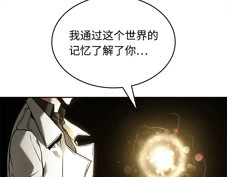 117 被遗弃的世界（1） 第101页