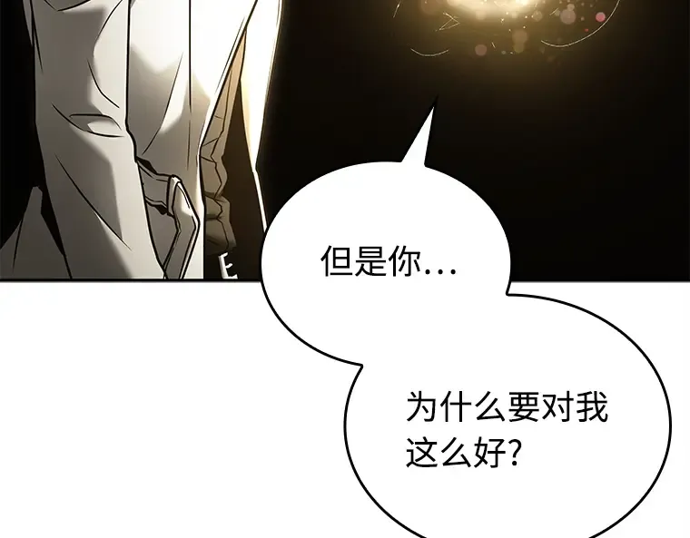 117 被遗弃的世界（1） 第102页