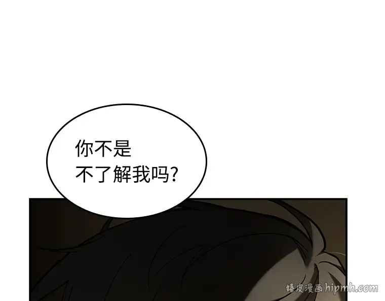 117 被遗弃的世界（1） 第104页