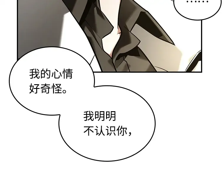 117 被遗弃的世界（1） 第106页