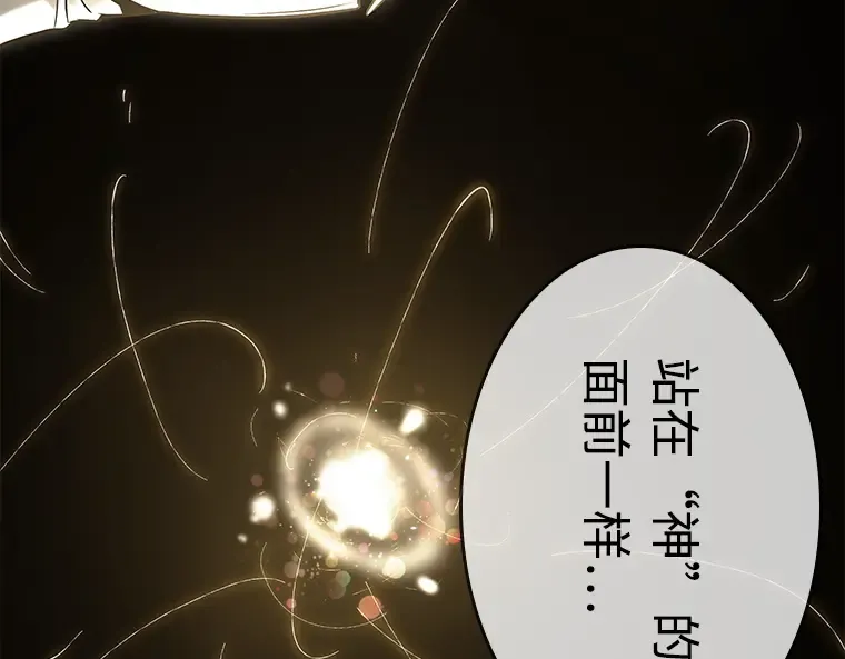 117 被遗弃的世界（1） 第110页
