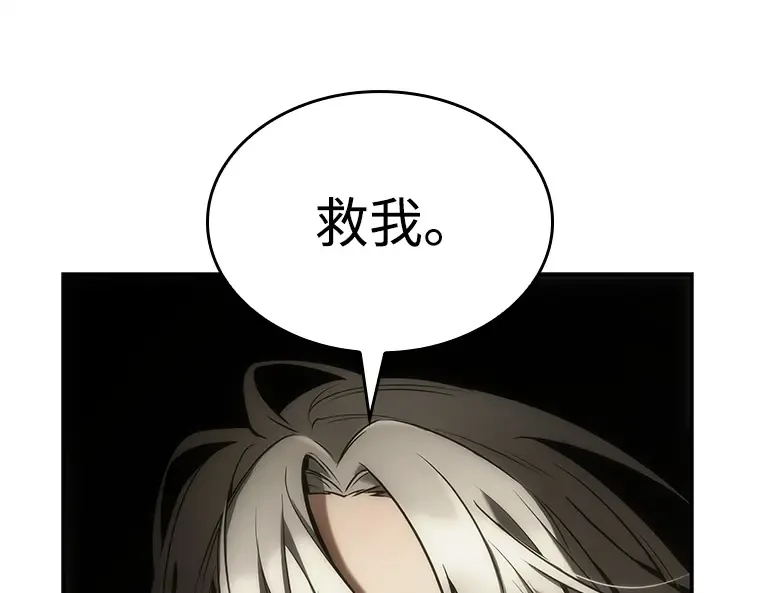 117 被遗弃的世界（1） 第115页
