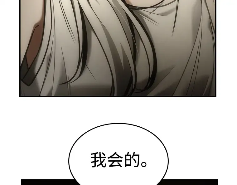 117 被遗弃的世界（1） 第117页