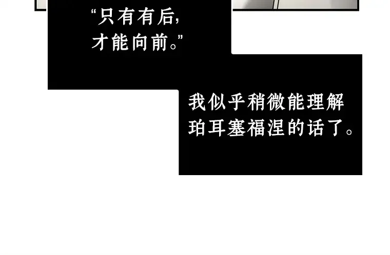 117 被遗弃的世界（1） 第120页