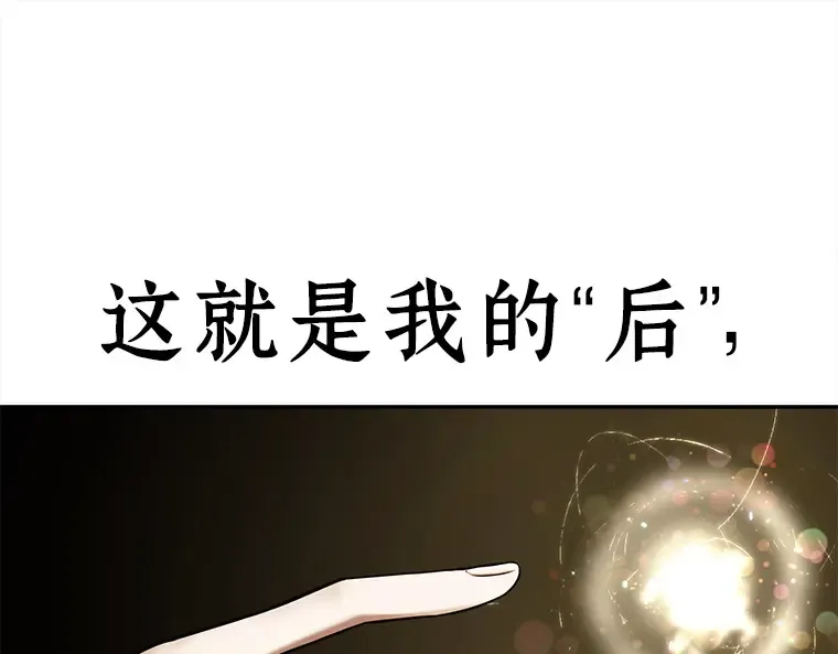 117 被遗弃的世界（1） 第121页