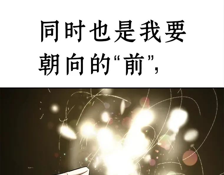 117 被遗弃的世界（1） 第123页