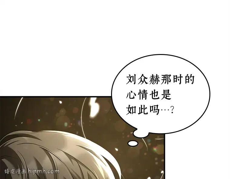117 被遗弃的世界（1） 第128页