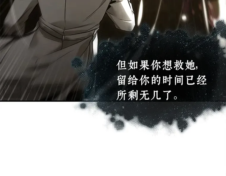 117 被遗弃的世界（1） 第133页