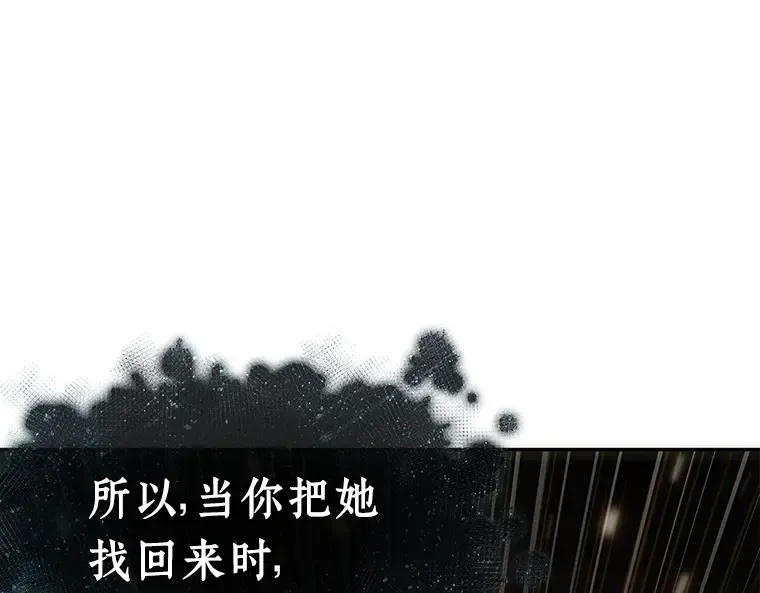 117 被遗弃的世界（1） 第140页