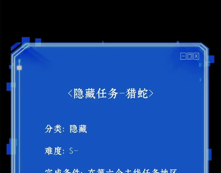 117 被遗弃的世界（1） 第147页
