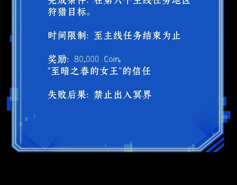 117 被遗弃的世界（1） 第148页