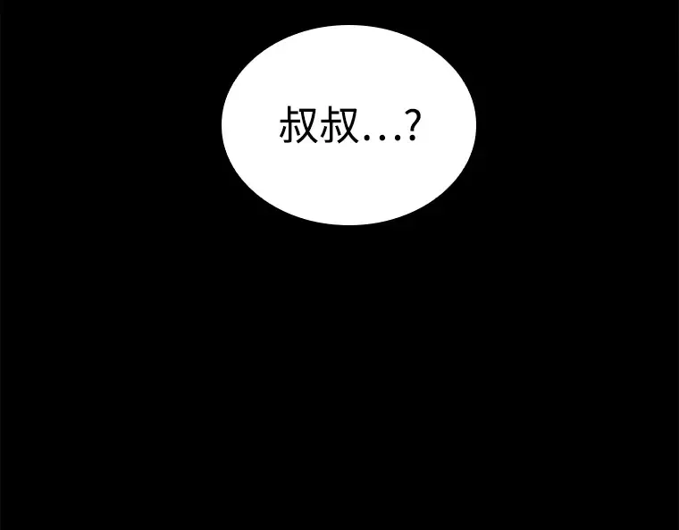 118 被遗弃的世界（2） 第2页