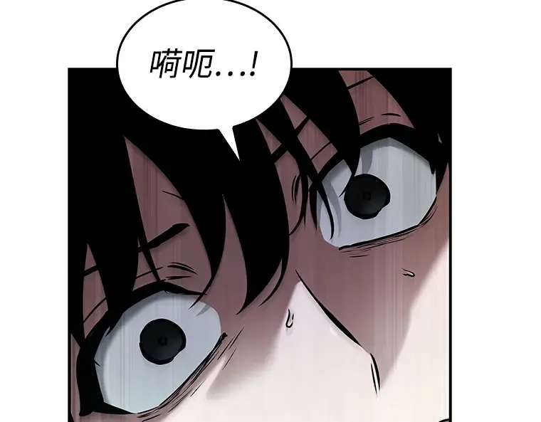 118 被遗弃的世界（2） 第6页