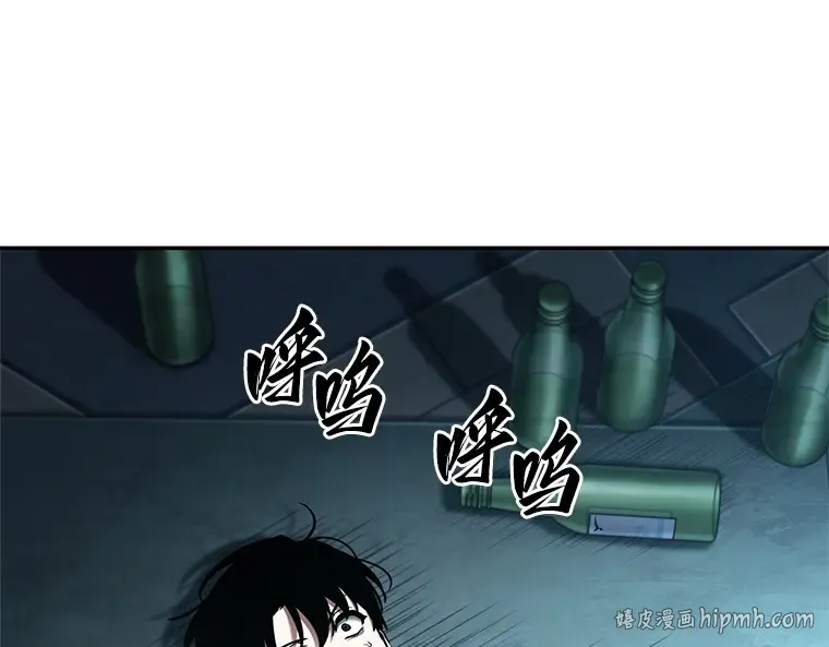 118 被遗弃的世界（2） 第8页