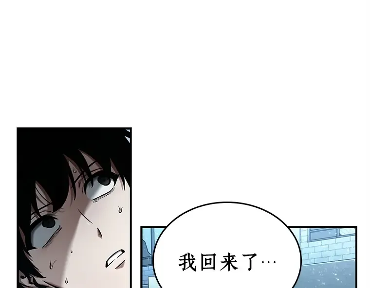 118 被遗弃的世界（2） 第11页