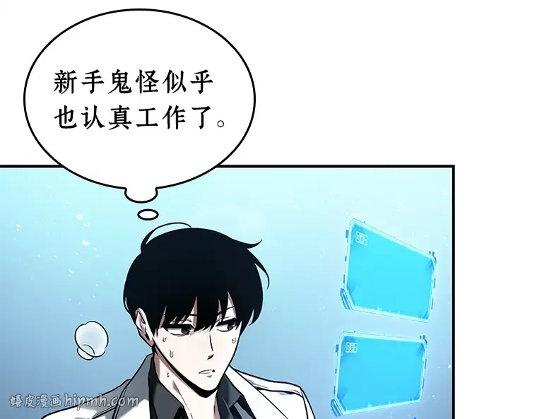 118 被遗弃的世界（2） 第16页