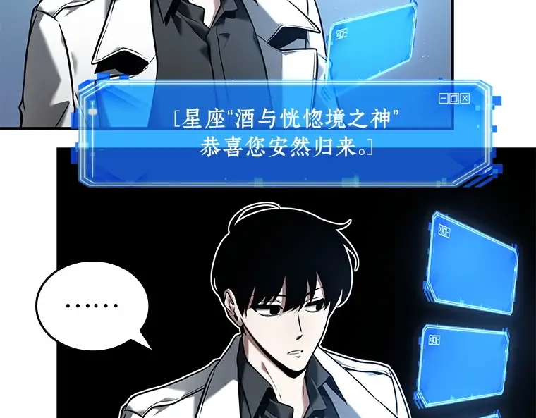 118 被遗弃的世界（2） 第17页