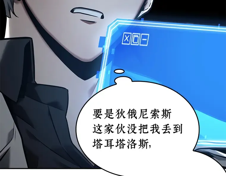 118 被遗弃的世界（2） 第21页