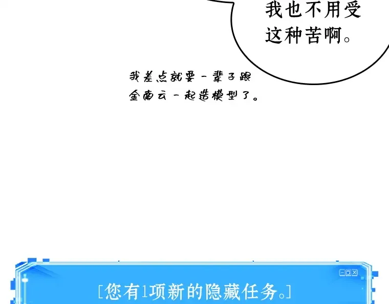 118 被遗弃的世界（2） 第22页