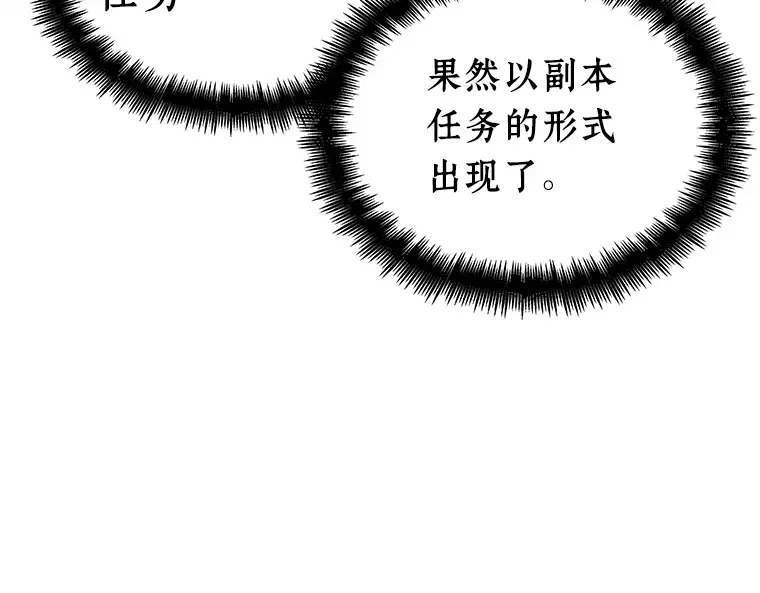 118 被遗弃的世界（2） 第26页