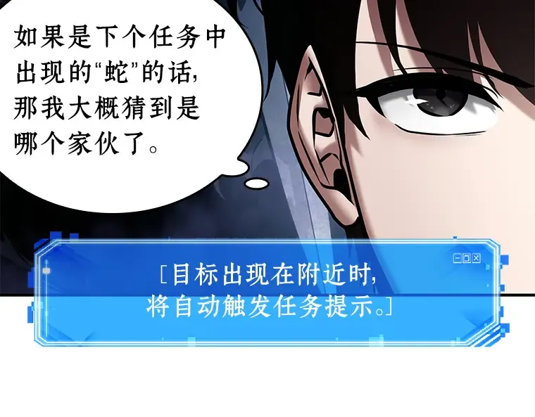 118 被遗弃的世界（2） 第29页