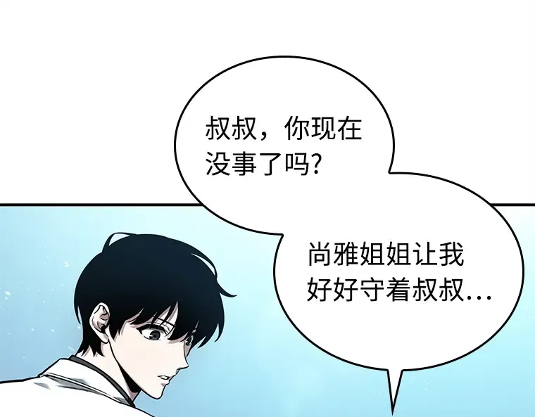 118 被遗弃的世界（2） 第31页
