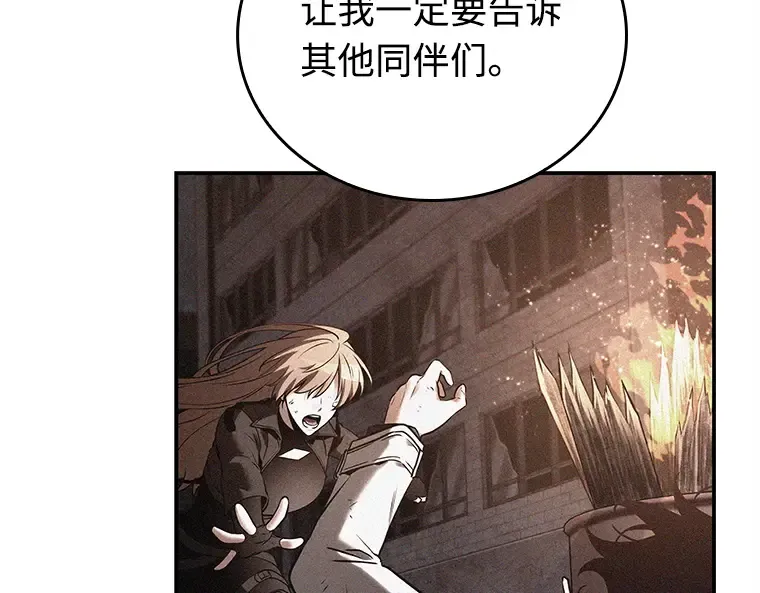 118 被遗弃的世界（2） 第43页